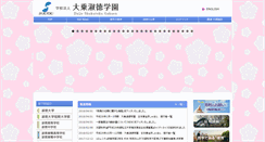 Desktop Screenshot of hq.shukutoku.ac.jp